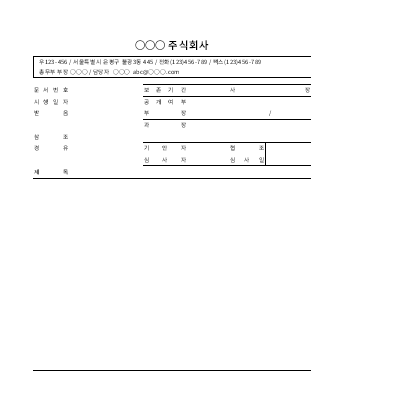 발송기안문 발송기안문